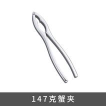 자동차 아연 집게 게를 먹는 공구 먹다 꽃게 뜯고 궁극니퍼, T10-147그램 게 클립 싱글클립
