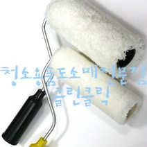 유성/수성_로라_4/7/9인치/페인트로라/페인트롤라/페인트붓/도장용품, 수성_9인치