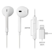 아이폰14프로맥스 IOS 8핀 이어폰/동시충전 20W, IH-아이폰이어폰