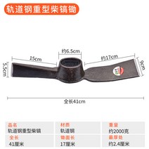조경 약초 곡괭이 고구마삽 벌초 곡괭이자루 참나무 쇠 경량 농기구 농자재 미니, 레일강 중장작 곡괭이 약 2.0kg (단수)