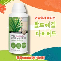 3중케어 편하게 마시는 가르시니아 알로에겔 다이어트 액상 100ml 알로에젤 다이어트음료 HCA