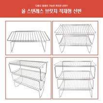 (펀코리아)올스텐레스 브릿지 적재형 선반 1단