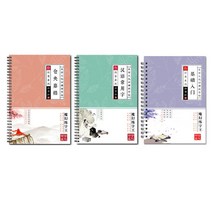 만년필 따라쓰기 글씨본 서첩 행해서속성 남자 여학생 폰트 스윗 대학생 하드 펜 서예 습자본 스티커 2626287760, 창중 _한자 _베이스 증정함 2펜2