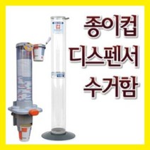 [hk15] 종이컵수거함 원터치디스펜서/-도르래형 자석식 컵홀더 휴지통 보관함 일회용수거함 커피잔 음료수 수거기 케이스 테이크아웃 쓰레기통, 원터치종이컵 디스펜서, 1개