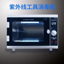 스마일직구 UV 살균소독기 멸균기 오존기 마스크 행주소독, 단일