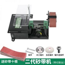 연마기 칼날 전동 샤프너 기계 칼갈이 소형 벨트, 02 (각도 조절 가능) 2세대 950W