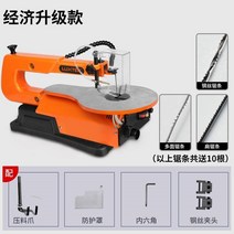 무선릴리즈 전동 곡선톱 탁상 무늬톱 목공 실톱 기계스틸와이어톱 꽃무늬 커팅기 탁상톱, T03-무늬톱(경제 업그레이드형) 10개 톱날