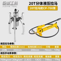 유압 삼발이 베어링 기어 풀러 제거기 기어도구 누끼 뿌레, 20T