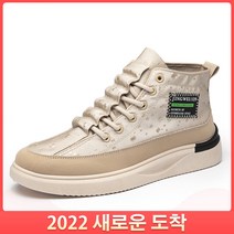 ROGBID 남성하이탑보드화 방수캐주얼화 내마모성스니커즈
