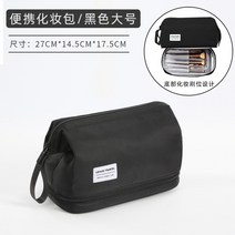골프 파우치 다용도 경량 손가방 지퍼드 멀티 골프백 분리 보관 가방, 화장품 가방 블랙 라지