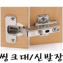 윤성시스템 씽크대경첩 댐퍼힌지 스무브경첩 스무버, MJ스무브경첩(외장형)-15T용