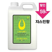 [아유라피] 아로마마사지오일 (자스민) 에스테틱전용 얼굴+바디오일 타이마사지, 5000ml, 1개