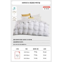 bbmarket 거위털 오리털이불 구스다운 호텔침구 Luolai Life LOVO Lewo Down Quilt 95 흰색 거위털 이불 겨울 이불 봄과 가을 이불 거위털 이불 두꺼운 이불 코어 따뜻한, 150X215cm, G.핫스탬핑 원단  항균  몽골리안 유르트 디자인  9