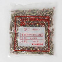 YUJINCO 육각머리 직결피스 양날 스크류볼트 14x38mm 나사 1봉(300개입)