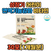 성장기 어린이 튼튼한 뼈건강 지킴이 멀티비타민 젤리 10대 20대 30대 40대 50대 영양제 20대 영양제추천 종합비타민 성인종합영양제 하루비타민 멀티영양제 미네랄 비타민제