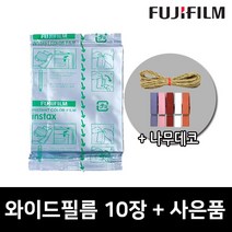 인스탁스 와이드필름+사은품증정, 1개, 10장