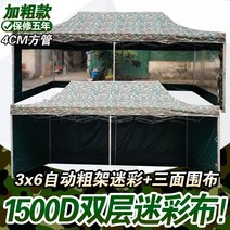 주차천막 차량천막 코스트코 조립식 천막 옥외 광고 카키색 네 다리 우산 텐트 캐노피, 하늘색 3x6 위장 + 삼면