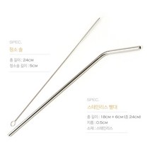 퍼플리라 다회용 스테인리스 빨대 24cm 청소솔 세트