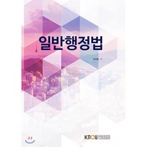 조세현한국행정연구원 추천 상품 목록
