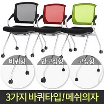 고시생의자 대학교 공부용 바퀴 달린 학원 의자 허리에 좋은, 그린, 03 바퀴형