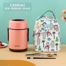 원형 도시락 직장인 휴대 304 스테인리스 보온 밥통 긴 보온 도시락 거름망 식칼 밀폐용기 주방도구 국자 보온도시락, 옵션21