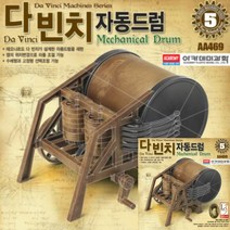 다빈치 자동드럼 과학교구 물리실험키트 초등학교과학교구