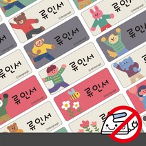 마음담는날 환갑 회갑 칠순 고희연 팔순 답례품 스티커 12개입 소량 주문제작, B-02