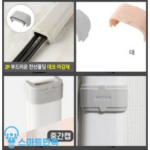 스마트만족 2P 부드러운 전선몰딩 데코 마감재 마감캡-회색-대