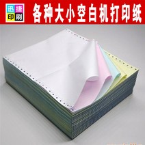 인쇄지 가능 맟춤제작 에어 화이트 비행기를 타다 영수증 PC 23 받다 타입 출하함 단 들다 출고증 3151624087, 190x110MM