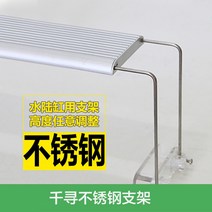 어항스팟조명 수초어항조명 rgb어항조명 해수어항조명 어항걸이식조명 어항조명 5