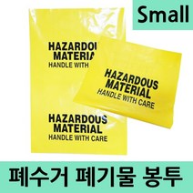 폐수거비닐 폐수거봉투 폐기물봉투 (Small)