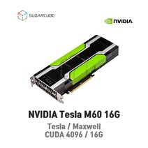 딥러닝 빅데이터 인공지능 AI 텐서플로우 tensorflow GPU 테슬라 Tesla M60 16G