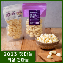 [우일농산] 23년 올해 수확 햇마늘 의성 깐마늘 지퍼백형 국내산 100% 산지직송, 1kg, 1개