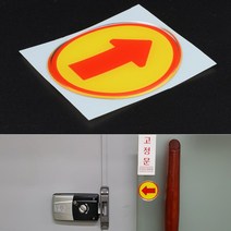 표지판 화살표 61X61MM 안내 표지판 방향 위치 에폭시 원형화살표안내판 디자인문패 명찰