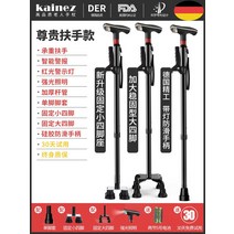 사발 지팡이 4족 보행 할머니 재활 스마트 네발 지팡이의자 Kainez 목발 목발 노인 네 발 미끄럼 방지 경량 노인 다기능 텔레스코픽 목발, 1-프레스티지 팔걸이스마트 알람 + 조명 + 경고등