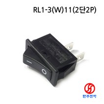 랠리 RL1-3(W)11직사각형 로커스위치 2단2P DC 2A사용가능 HJ-01588, 1개x3000원