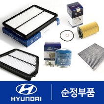 더뉴 그랜저IG 2.5 엔진오일필터+에어크리너 세트
