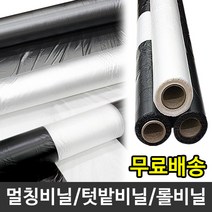 투명 0.02mm x 150cm x 200m 멀칭비닐 밭비닐 롤비닐, 1개
