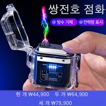 야외방수 C타입 중전 펄스 쌍전호 라이터 깜찍하고 휴대하기 편리하며 야외 방수 바람이 불어도 꺼지지 않는 usb Type-C 충전 라이터, 레드+블루 (2 개)