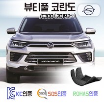 뷰티풀 코란도C 코일매트 C300 카매트 발매트 바닥 시트 발판 깔판 차량용 차량 자동차 매트 실내 메트 C3 C5 C7 R-플러스 샤이니 딜라이트 판타스틱, 블랙, 뷰티풀코란도 (2019.2~), 1열+2열