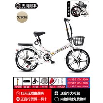 새로운 접이식 자전거 출퇴근 미니벨로 휴대용, 20인치, I 충격 흡수 모델(7단) 5칼날 흰색