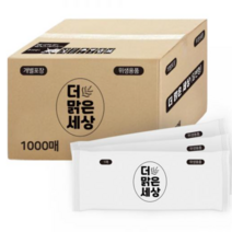 업소용 식당 구내식당 도시락 대용량 대량 배달 개별 1000개 개별포장 물티슈
