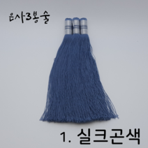 나경아트 은사 3봉술, 1 실크곤색