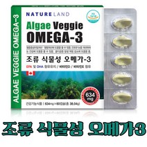 네이처랜드 식물성 오메가3 식물오메가3 식물성오메가 조류 미세조류