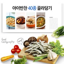 푸드트리 아이반찬 40종 골라담기, A07 소고기 순한짜장
