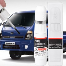 봉고3 자동차 붓펜 카 페인트 도색 기스 제거 차량용 붓 페인트, 블랙무광, 1개