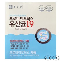 2 +1행사 종근당 프로바이오틱스 유산균19 명절 가족 선물