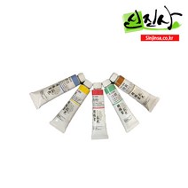 신진사 신한 한국화 튜브물감 낱색(50색), 335