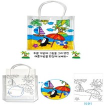 영유아 어린이 키즈 DIY 나만의 비치백만들기 캠핑놀이 휴가철놀이 집콕놀이 여름해변이야기 비치백 가방만들기 DIY 키트(5개 묶음)