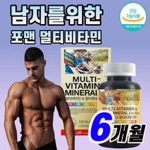 식약청 인증 남자 남성 멀티 비타민 미네랄 포 맨 90캡슐 올인원 복합 영양소 활력 보충 영양 나이아신 판토텐산 엽산 A B1 B2 B6 B12 C D E 홈쇼핑 효능, 180캡슐(6개월)